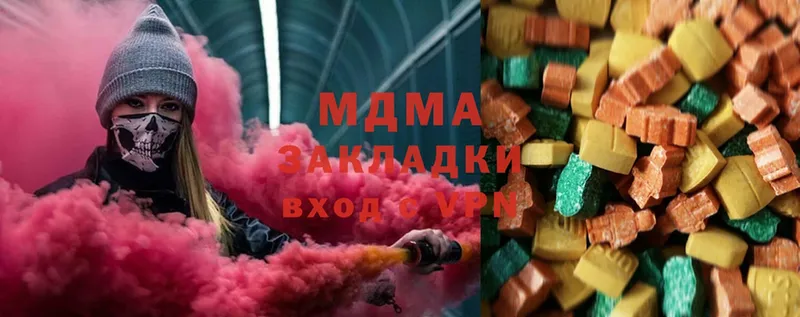 МДМА молли  Кубинка 